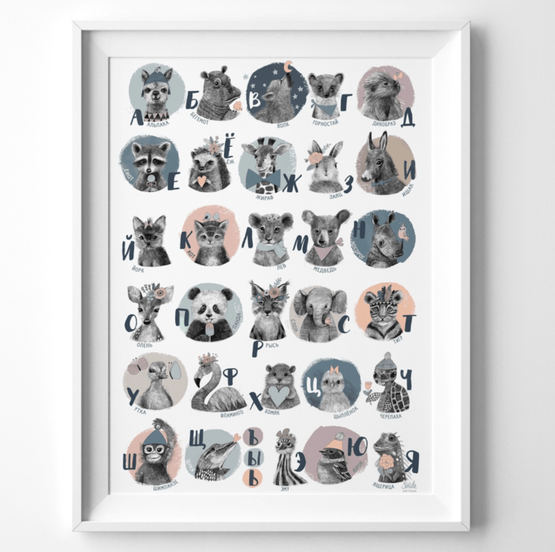 Алфавит с малышами - в пастельных оттенках