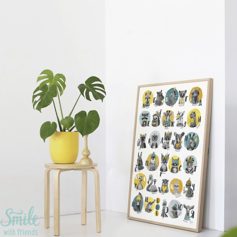 Постер русский алфавит с малышами - зверятами в желтых оттенках купить в интернет магазине