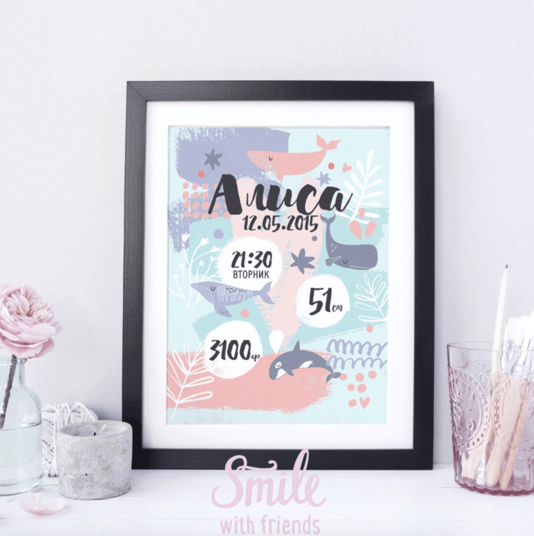 Метрика с китами - именной постер