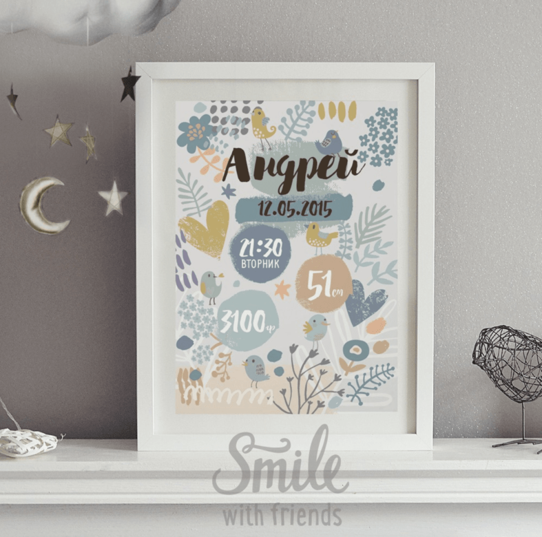 Метрика с птичками - именной постер