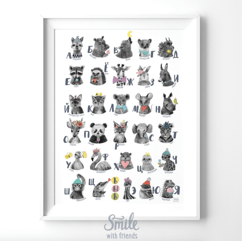 Алфавит с малышами - на белом фоне