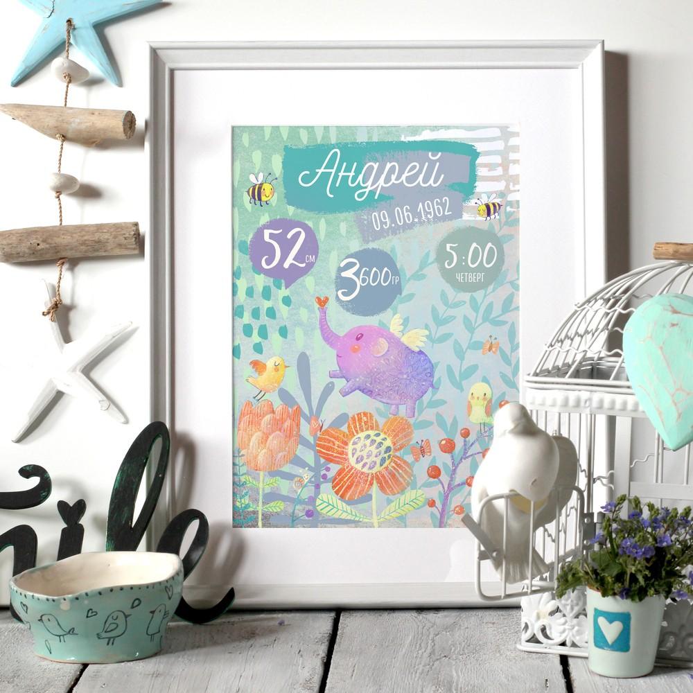 Метрика сo слоником - именной постер - метрика в электронном виде