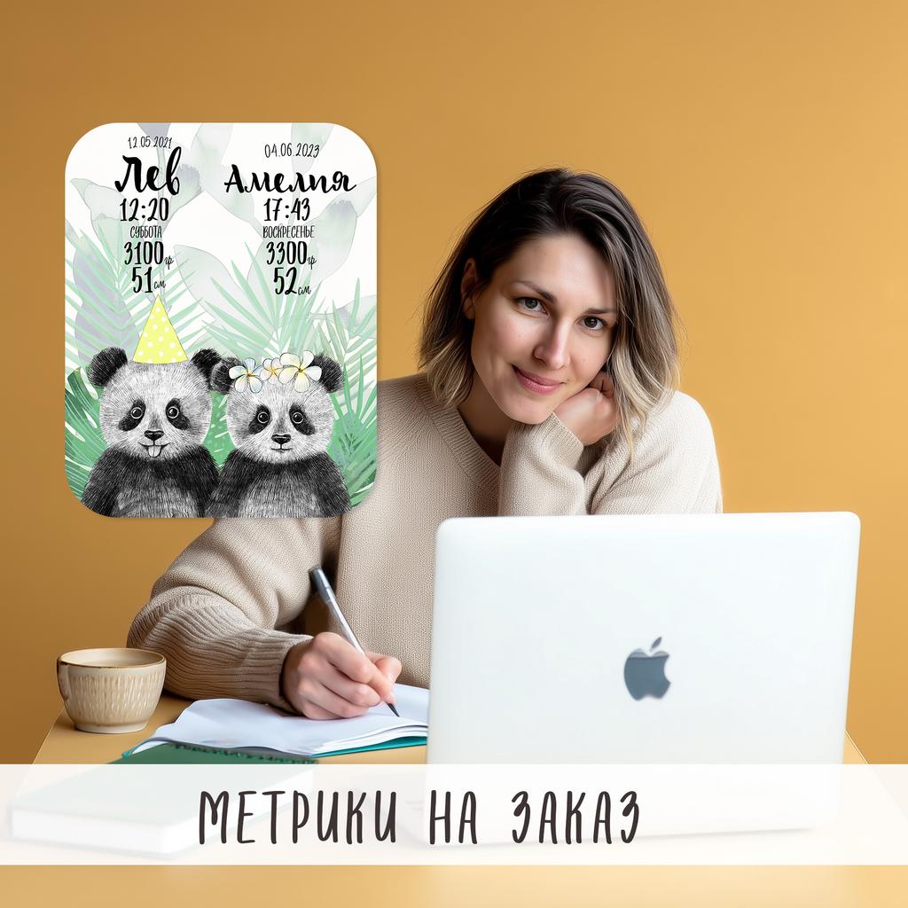 Метрика в электронном виде