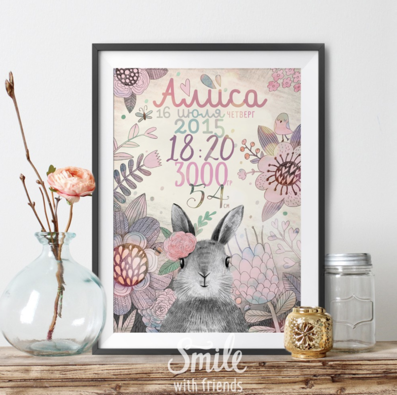 Метрика с ЛЮБЫМ малышом розовая - именной постер