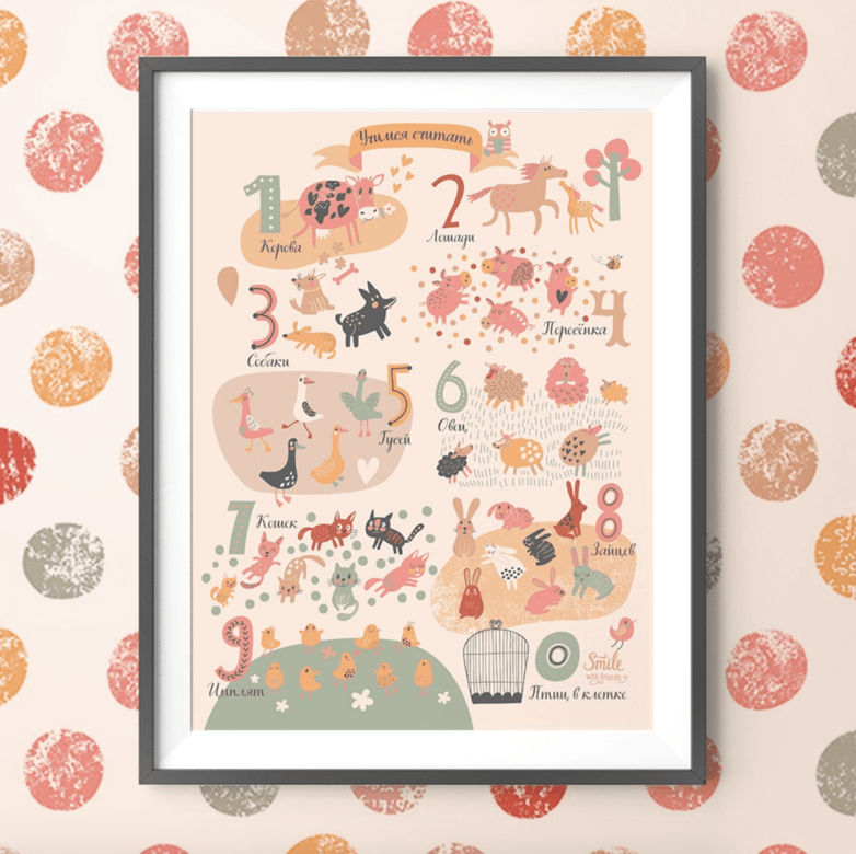 Учимся считать