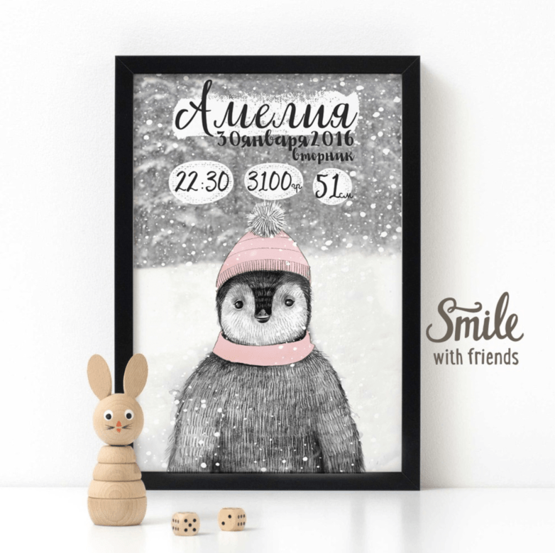 Малыш (любой из серии) на снежном фоне - метрика