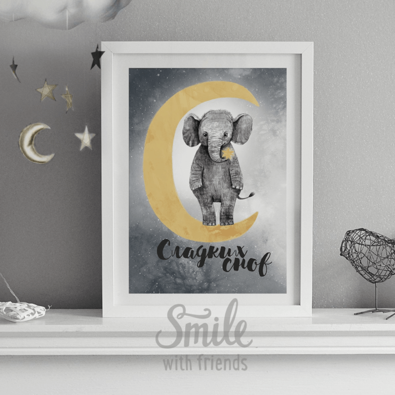 Сладких снов - слоник на луне - серый фон