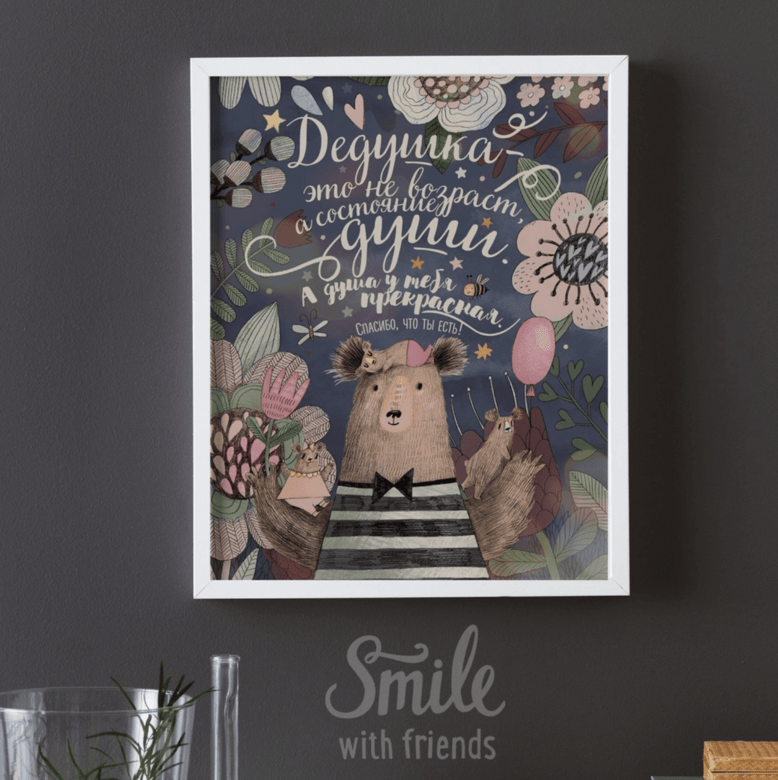 Дедушка