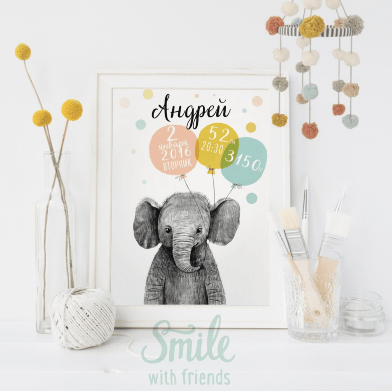 Слоник с воздушными шариками - метрика