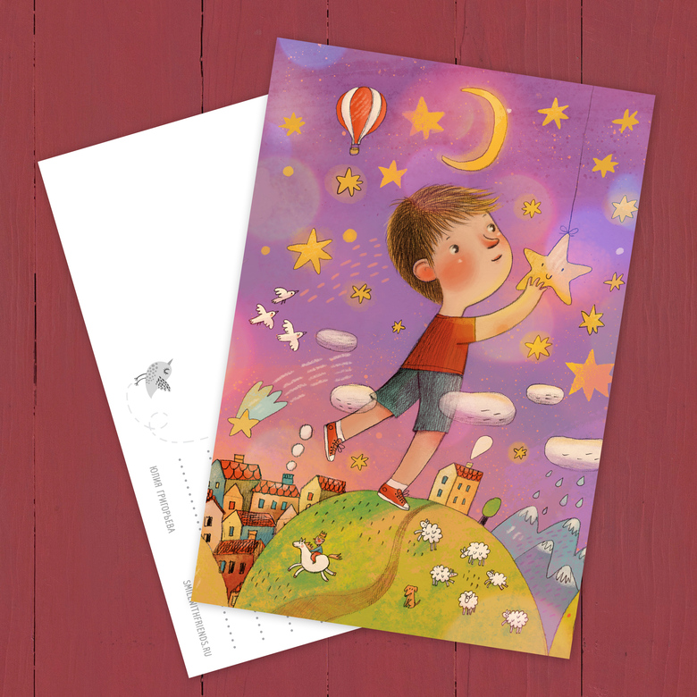 Подарю тебе звезду - открытка