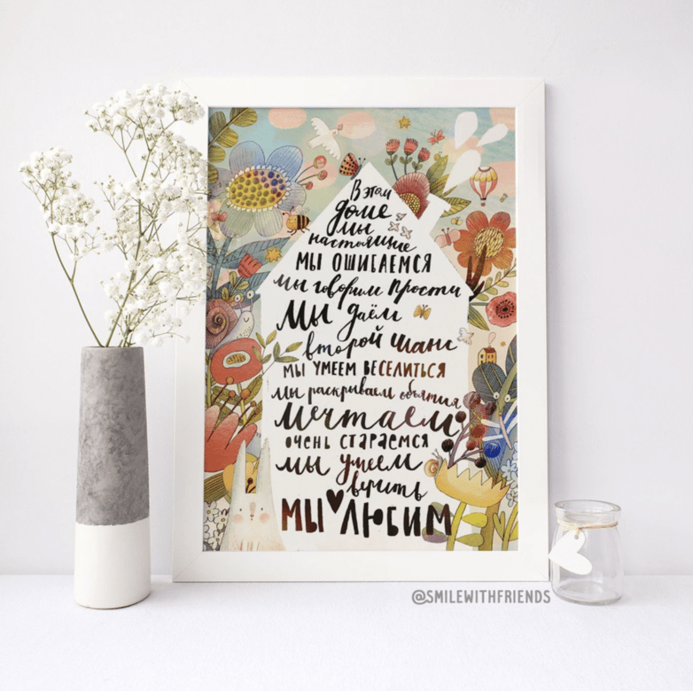 В этом доме