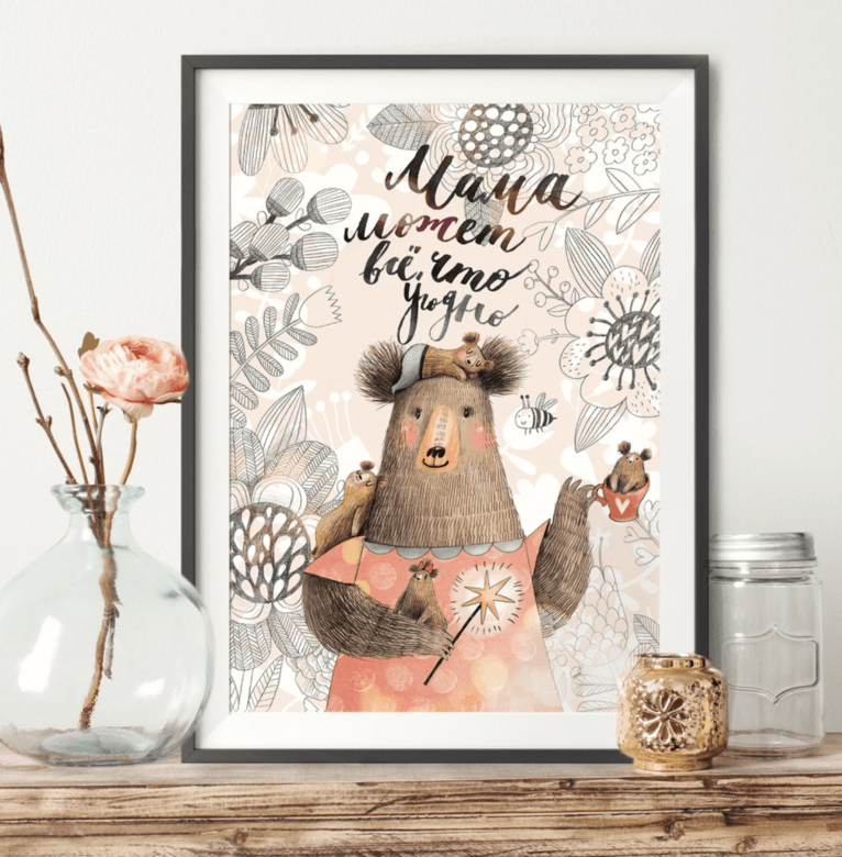 Мама может все что угодно