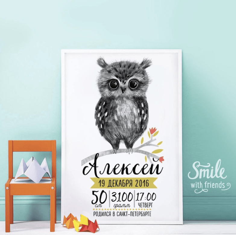 Совенок на веточке - метрика