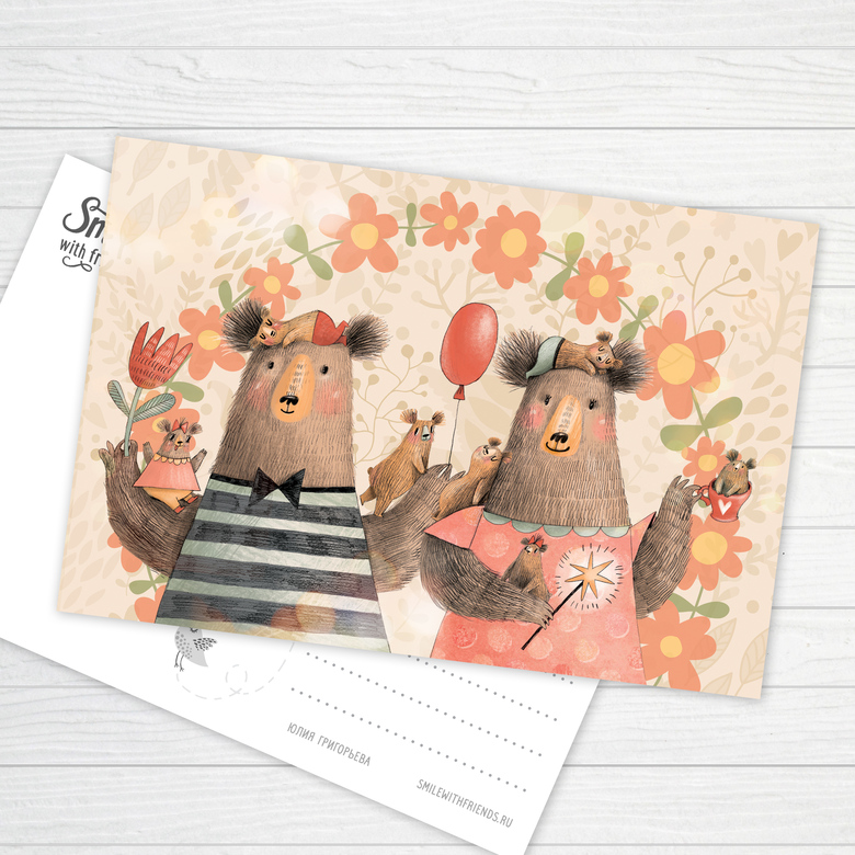 Счастливые родители - открытка