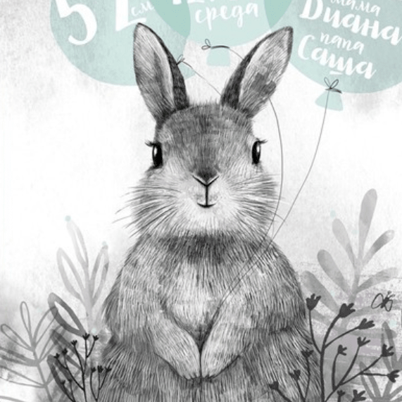 Постер Зайчик с голубыми воздушными шарами купить в интернет магазине