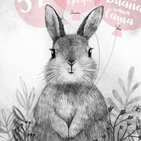 Постер Зайчик с розовыми воздушными шариками купить в интернет магазине