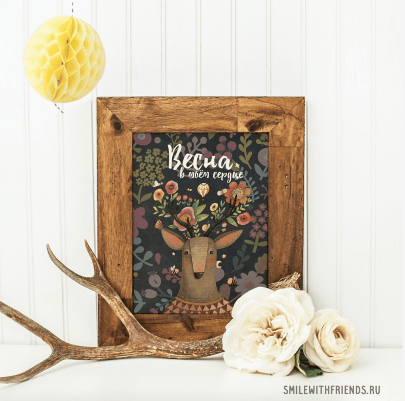 Весна в моем сердце