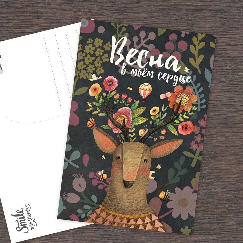 Весна в моем сердце - открытка