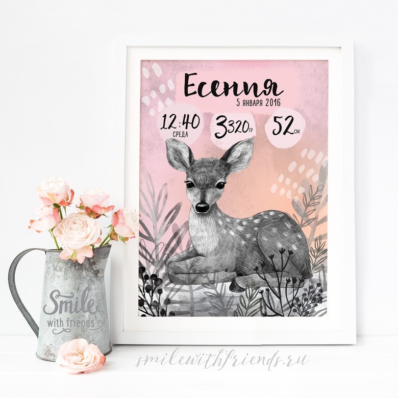 Олененок на поле в розовых тонах - метрика