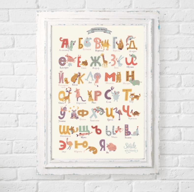 Веселая звериная азбука на русском ♡