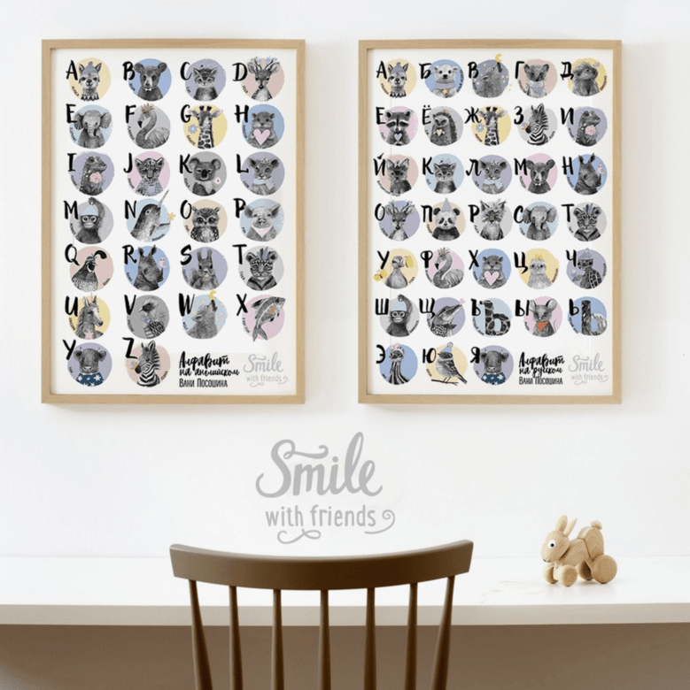 Постер - алфавит с животными -малышами на английском и русском языках купить в интернет магазине