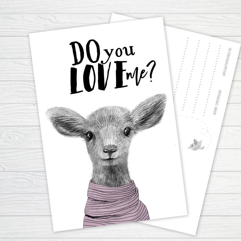 Do you love me - открытка