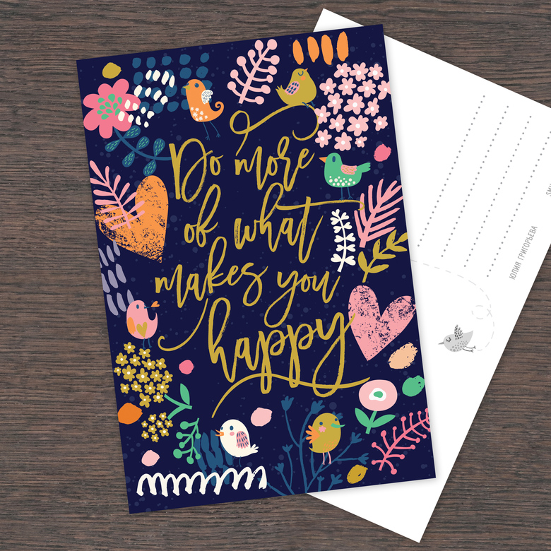 Do more of what makes you happy - открытка