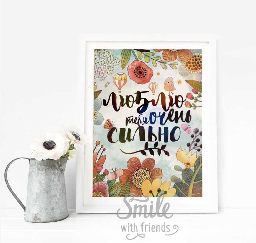 Люблю тебя очень сильно в цветах