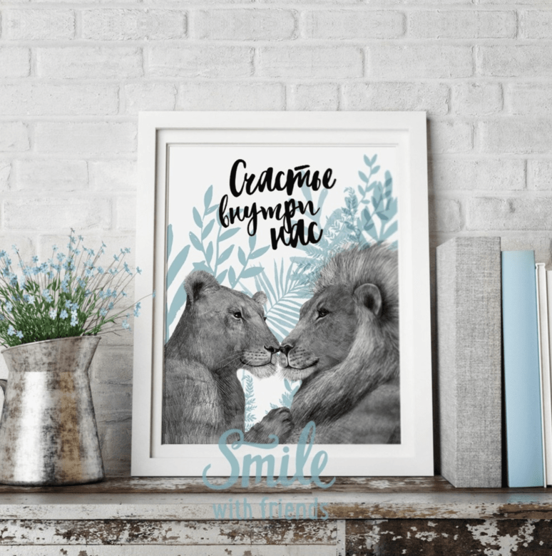 Счастье внутри нас