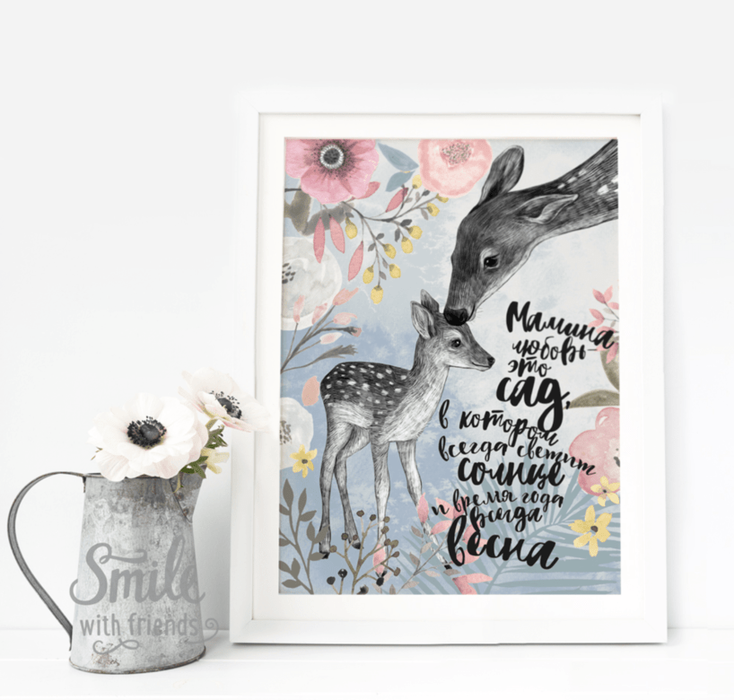 Мамина любовь