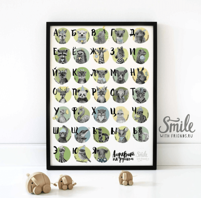 Алфавит с малышами-животными на русском в зеленых оттенках