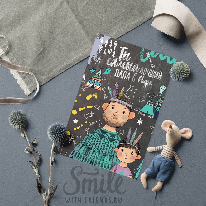 Ты самый лучший папа в мире - папа с сыном - открытка