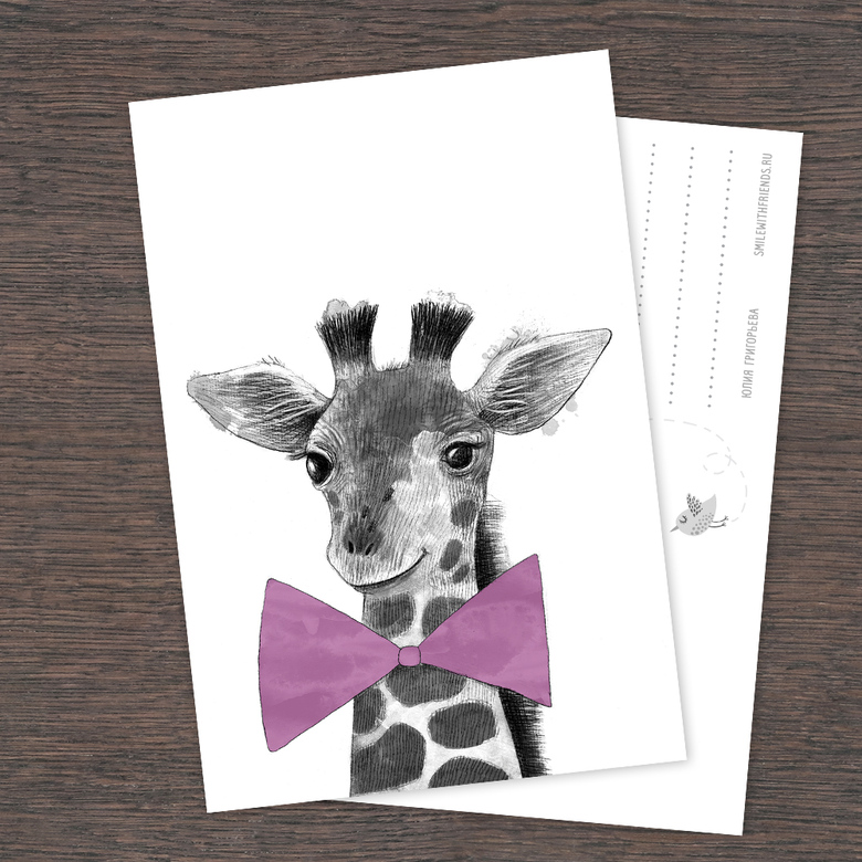 Малыш жирафик - открытка