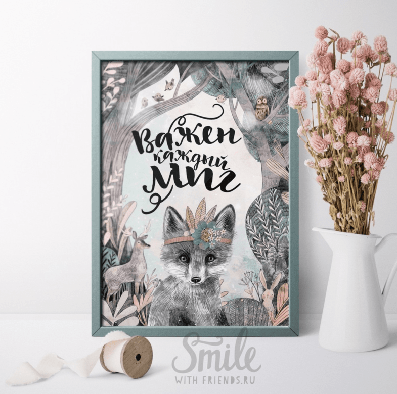 Важен каждый миг