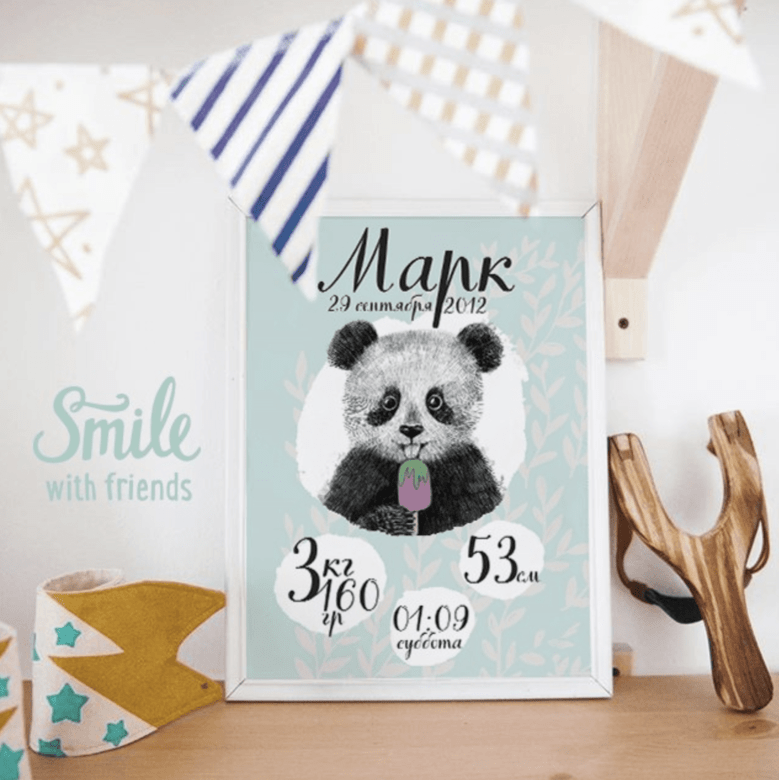 Постер - метрика с любым малышом - зверенком из серии на цветном фоне купить в интернет магазине