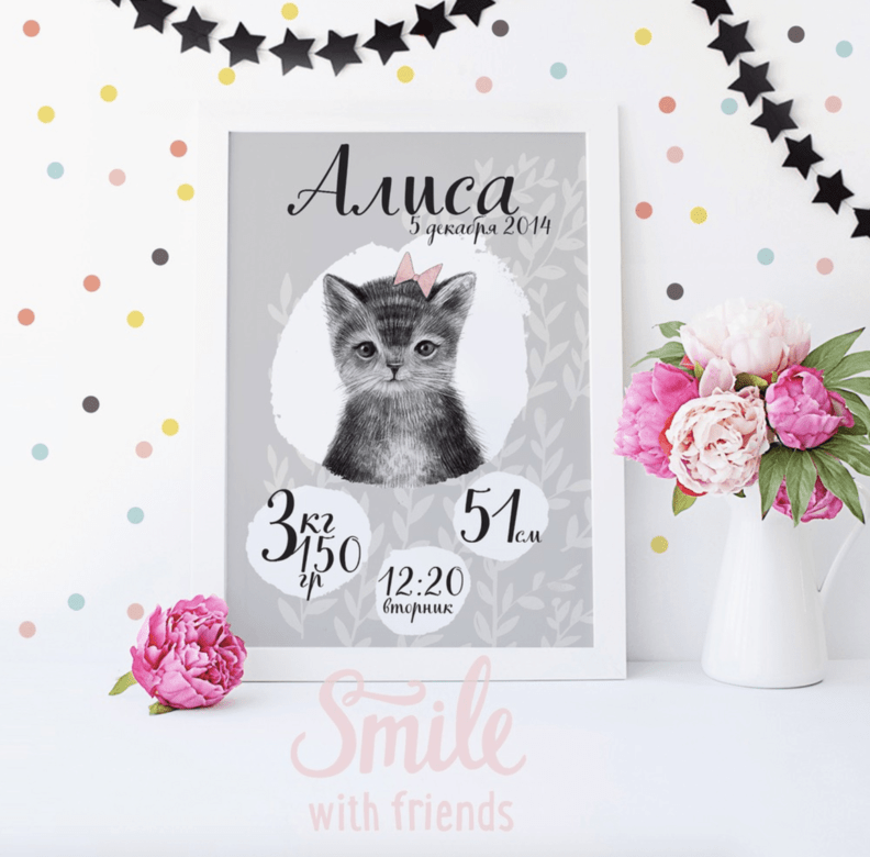 Метрика с ЛЮБЫМ малышом на цветном фоне - именной постер