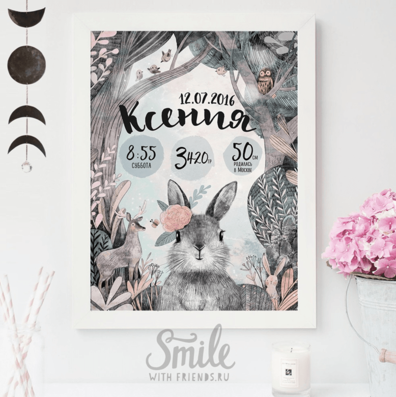 Метрика с ЛЮБЫМ малышом в лесу в розовых тонах