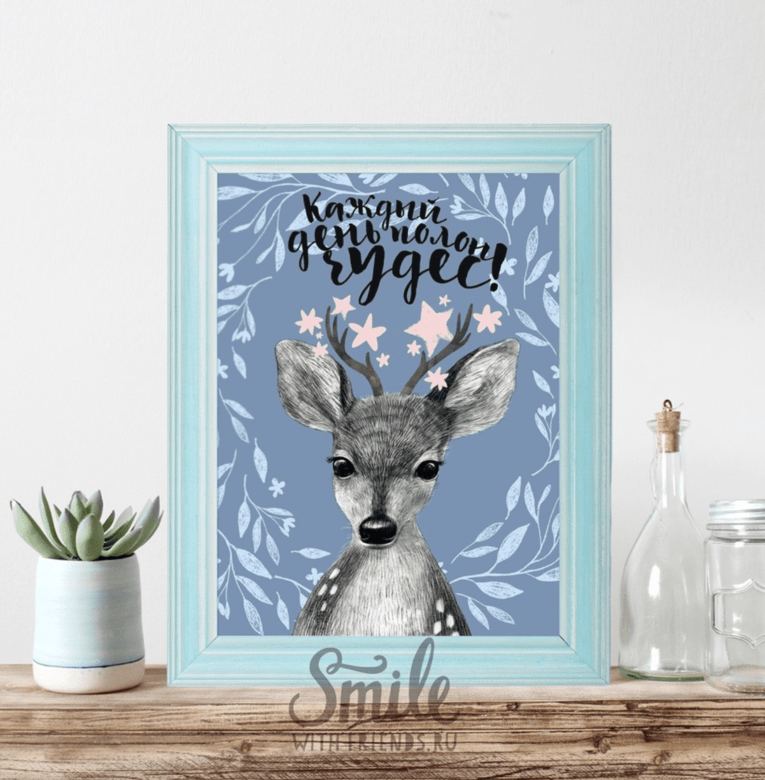 Каждый день полон чудес