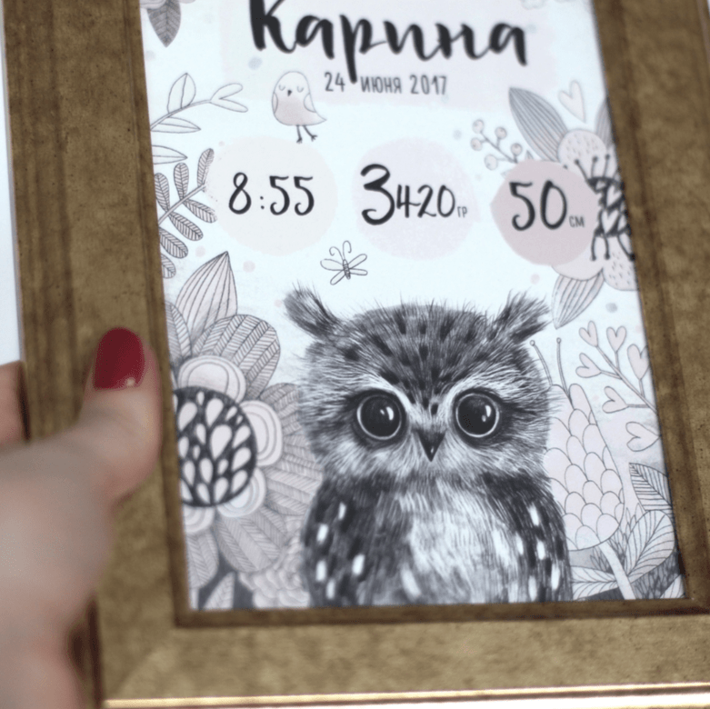 Постер - метрика с малышом - зверенком купить в интернет магазине