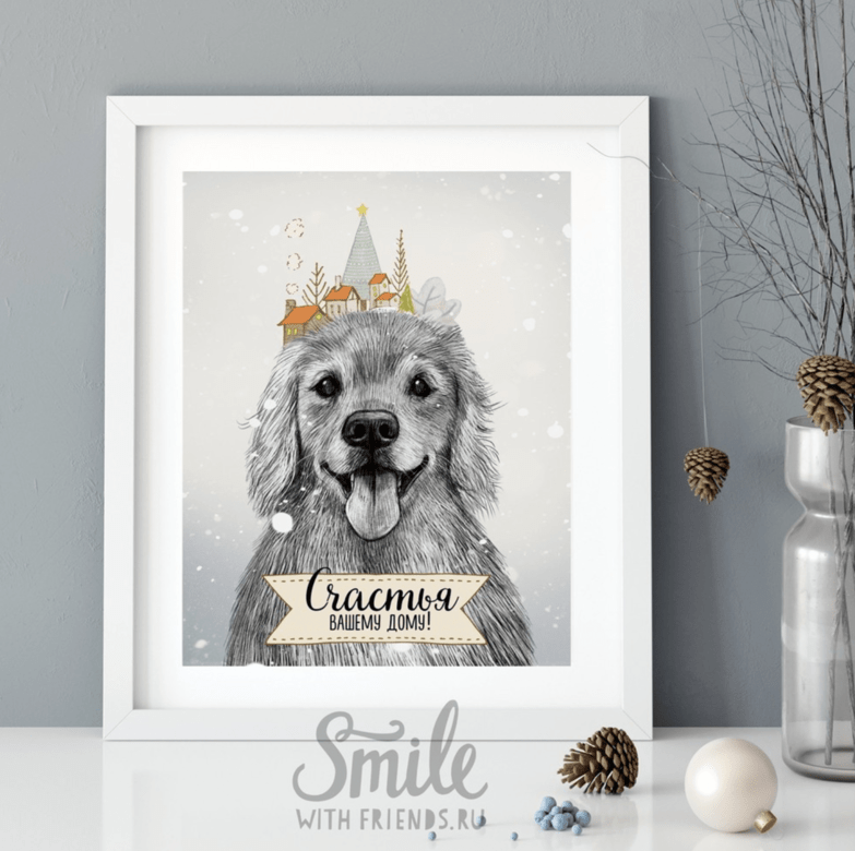 Счастья вашему дому с золотистым ретривером