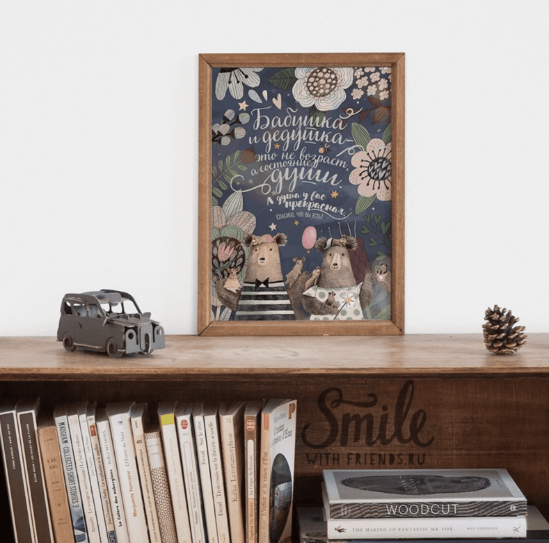 Бабушка и дедушка