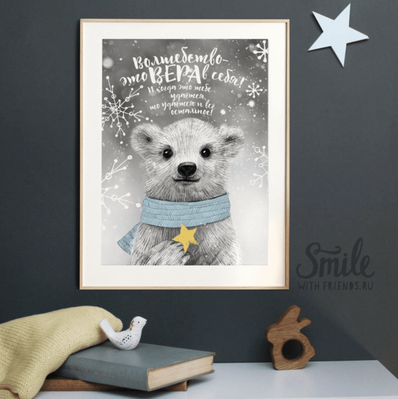 Волшебство - это вера в себя - на сером фоне