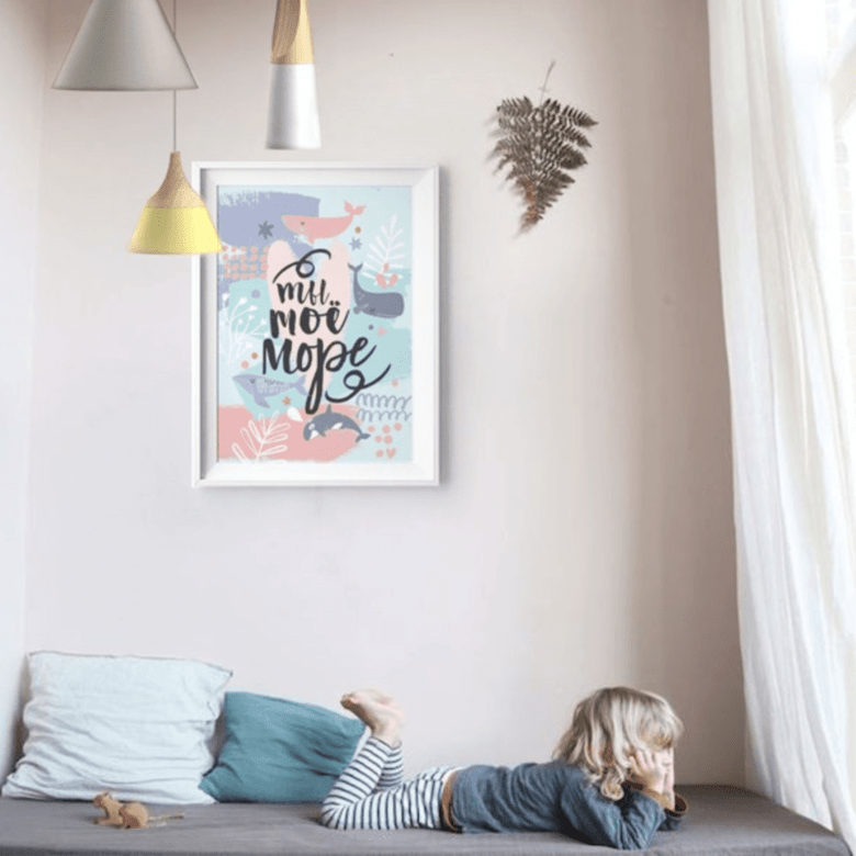 Постер Ты мое море купить в интернет магазине