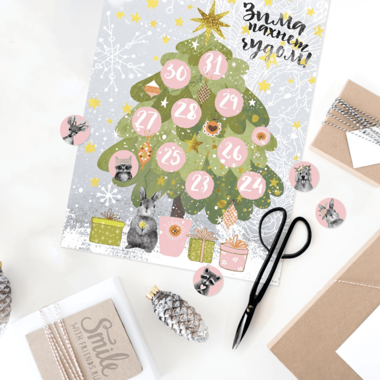 Постер - адвент со стикерами - 10 дней до Нового года купить в интернет магазине