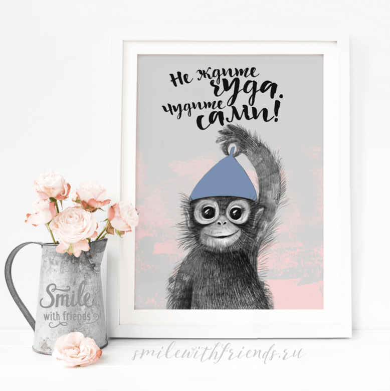 Чудите сами