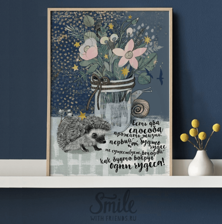 Два способа прожить жизнь