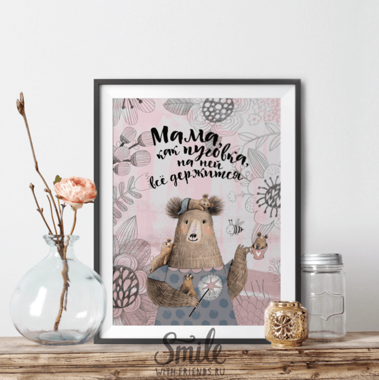 Мама, как пуговка - мишка