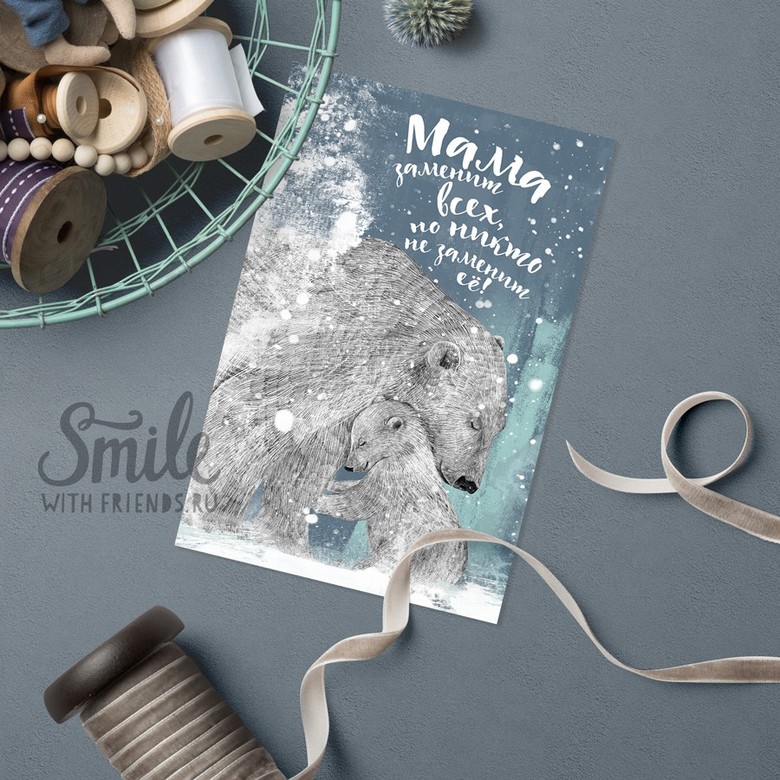 Мама заменит всех, но никто не заменит ее - открытка