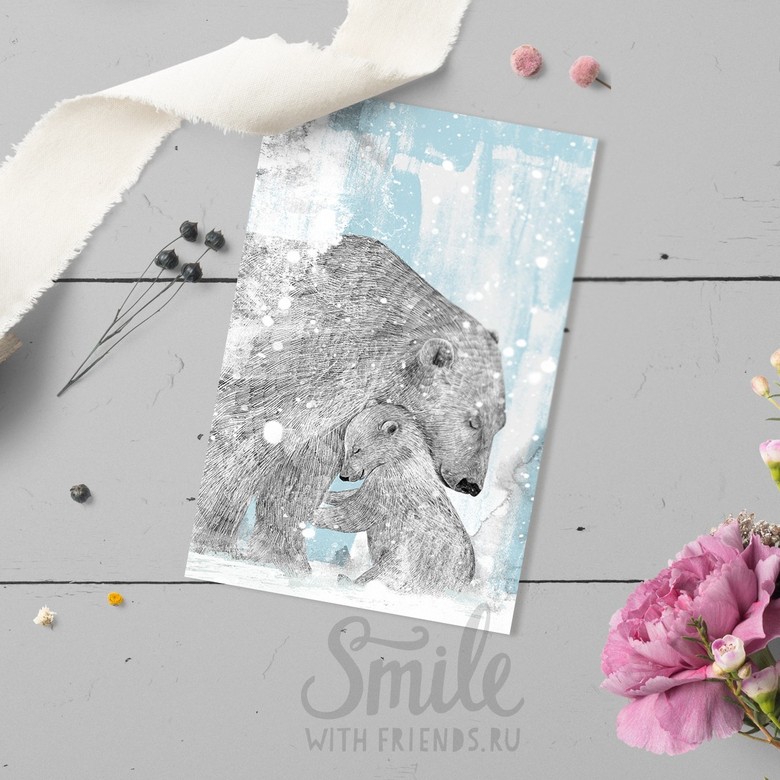 Мама белый мишка с малышом - открытка