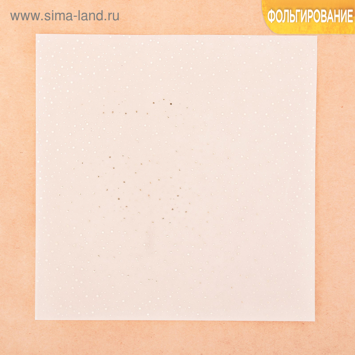 Калька декоративная с фольгированием «Горошек» , 20 х 20 см Арт Узор